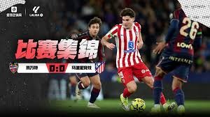 足坛狂欢一夜！欧冠7冠王3-2大逆转登顶意甲，红魔4-1大胜中资球队升第6